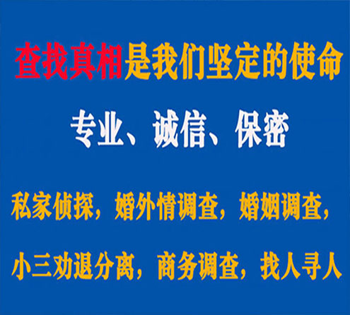 关于吴起忠侦调查事务所